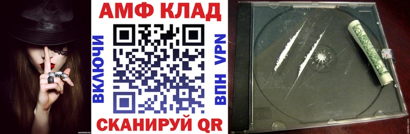 Амфетамин 97%  где найти наркотики  Мирный 