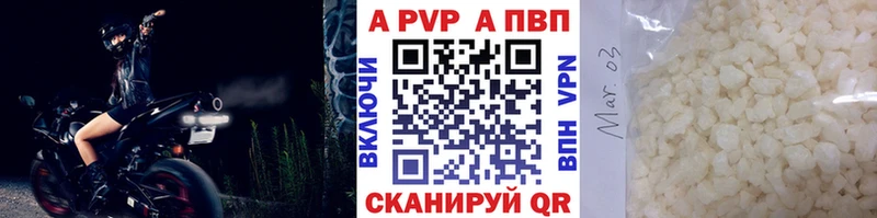 A-PVP Соль  Мирный 