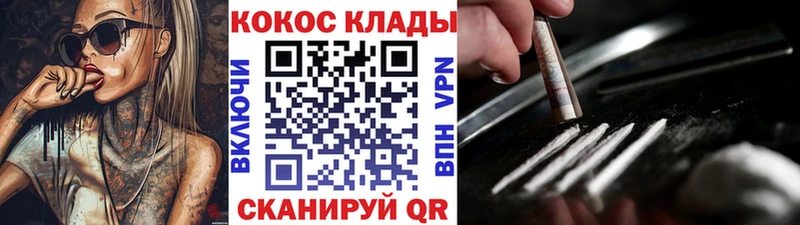 МЕГА ТОР  Мирный  COCAIN 99% 