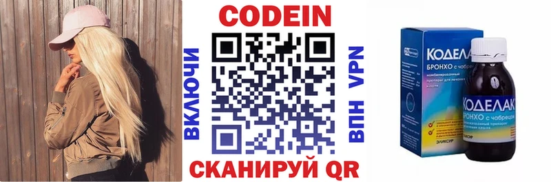 где найти наркотики  Мирный  Codein Purple Drank 